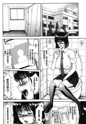 Hitozuma Furin Numa Page #147