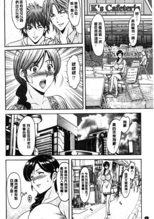 Hitozuma Furin Numa Page #7