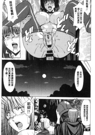 Hitozuma Furin Numa Page #182