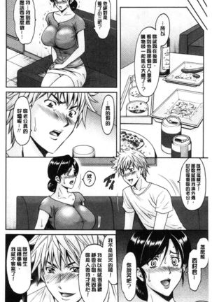 Hitozuma Furin Numa Page #29