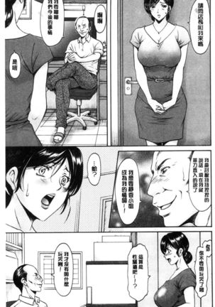 Hitozuma Furin Numa Page #66