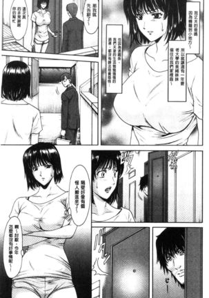 Hitozuma Furin Numa Page #106