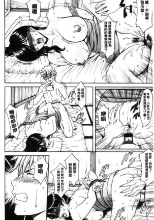 Hitozuma Furin Numa Page #59