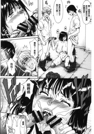 Hitozuma Furin Numa Page #155