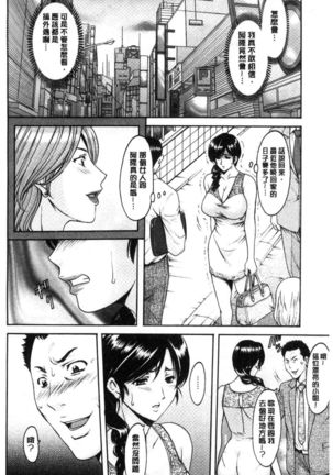 Hitozuma Furin Numa Page #9