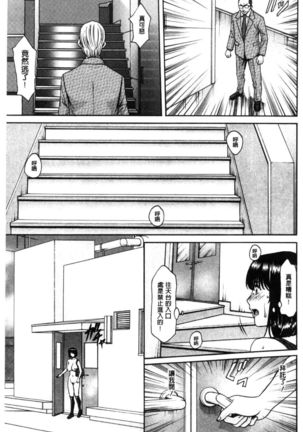 Hitozuma Furin Numa Page #150
