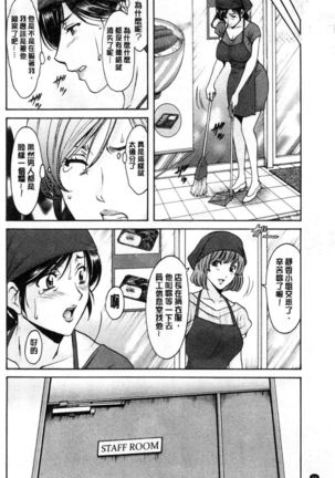Hitozuma Furin Numa Page #65