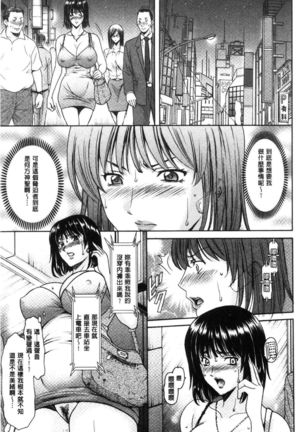 Hitozuma Furin Numa Page #112