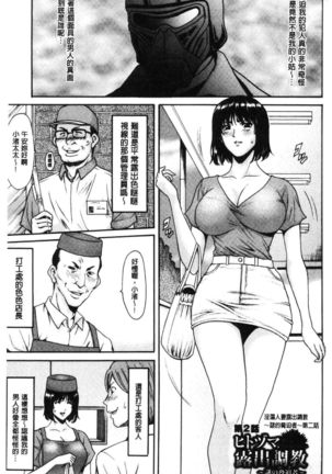 Hitozuma Furin Numa Page #124