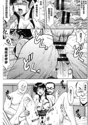 Hitozuma Furin Numa Page #98