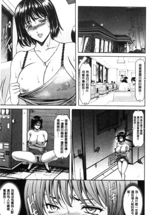 Hitozuma Furin Numa Page #114