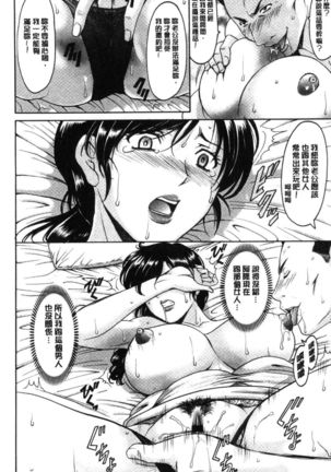 Hitozuma Furin Numa Page #13