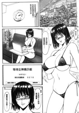 Hitozuma Furin Numa Page #107