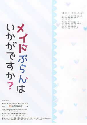 Maid Blanc wa Ikaga desu ka? Page #15