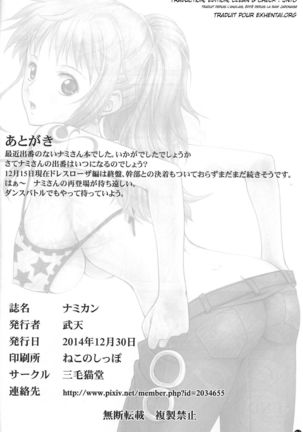 NAMIKAN Page #32