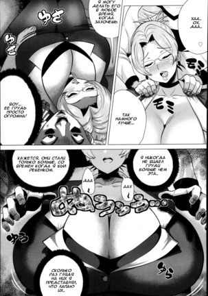 Okaa-san no Yoru no Kao | Mother's Face at Night Page #20