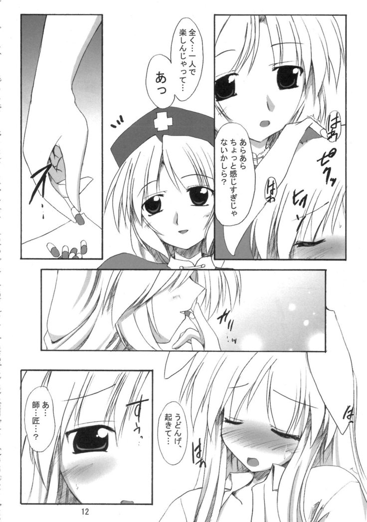 BOUSOU-GET!