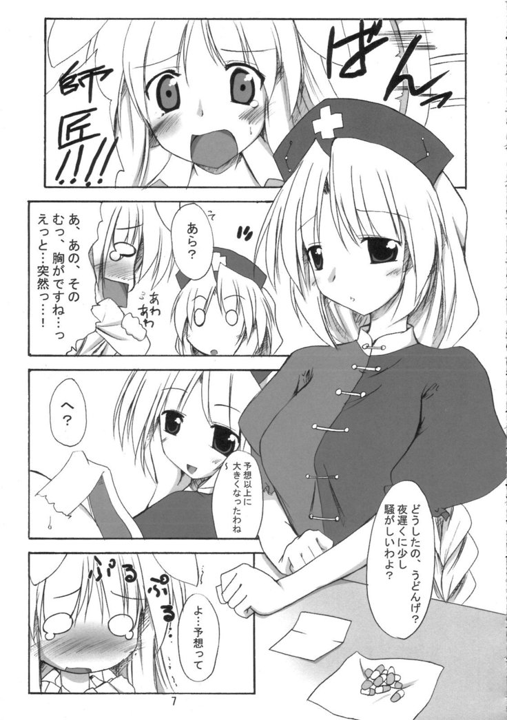 BOUSOU-GET!