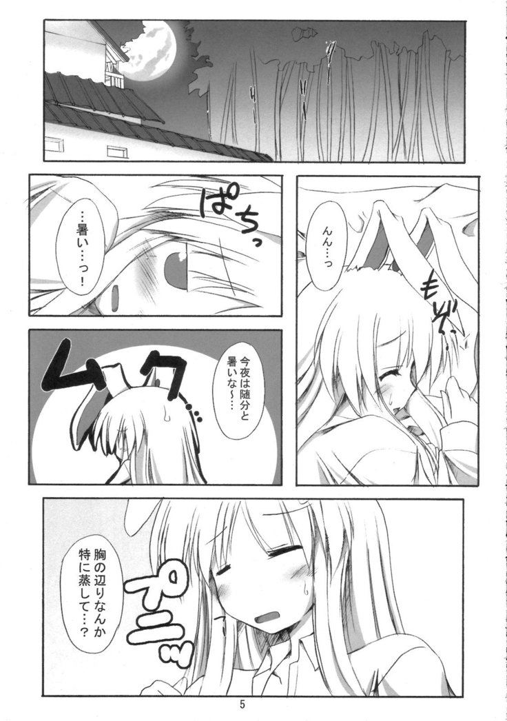 BOUSOU-GET!