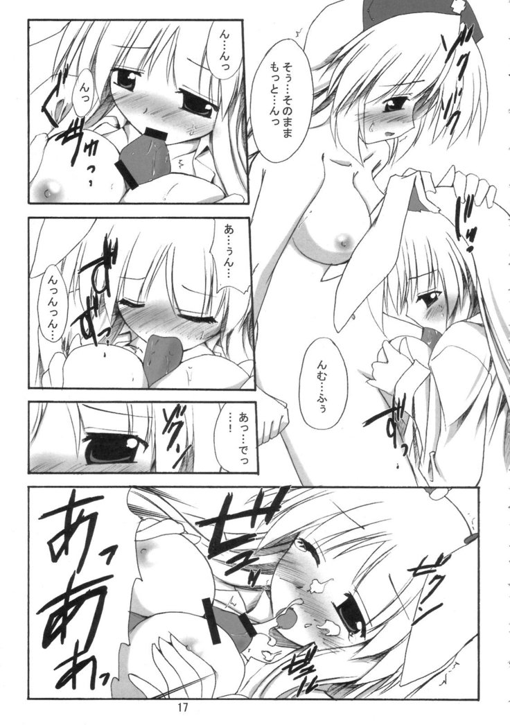 BOUSOU-GET!