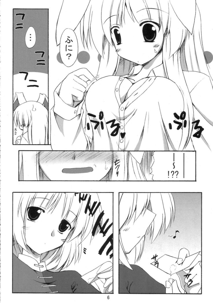 BOUSOU-GET!