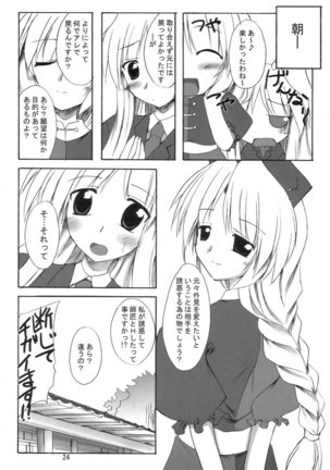 BOUSOU-GET! Page #24