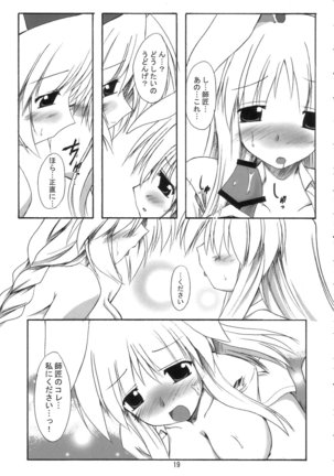 BOUSOU-GET! Page #19