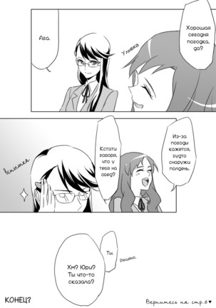 I Fantasize Dangerous Love Page #14