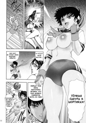 Hana - Maki no Juukyuu - Kuroki Hana Page #31