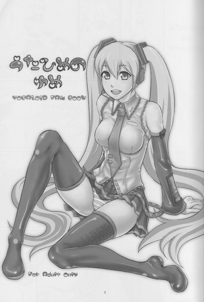 Utahime no Yume