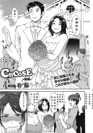 Choose Zenpen+CHOOSE+Kouhen Page #55