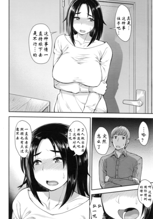 Choose Zenpen+CHOOSE+Kouhen Page #66