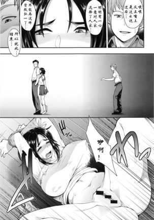 Choose Zenpen+CHOOSE+Kouhen Page #67