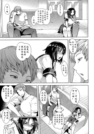 Choose Zenpen+CHOOSE+Kouhen Page #31