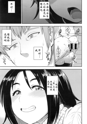 Choose Zenpen+CHOOSE+Kouhen Page #77