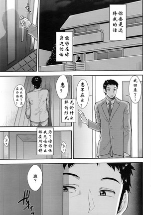 Choose Zenpen+CHOOSE+Kouhen Page #83