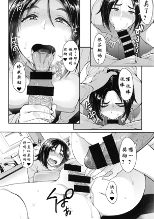 Choose Zenpen+CHOOSE+Kouhen Page #58