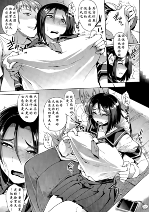 Choose Zenpen+CHOOSE+Kouhen Page #33