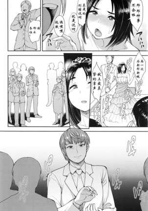 Choose Zenpen+CHOOSE+Kouhen Page #56
