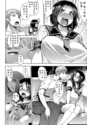 Choose Zenpen+CHOOSE+Kouhen Page #32