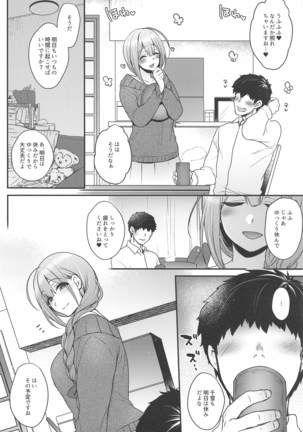 Aisai Seikatsu - Page 8