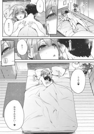 Aisai Seikatsu - Page 32
