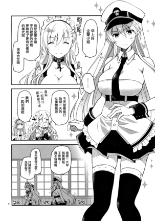 Maid in Enterprise