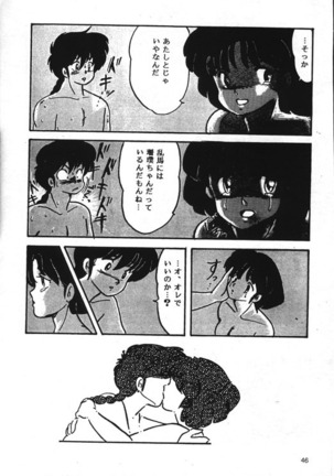 [Kintoki Sakata] Ranma Nibunnoichi - Esse Orange - Lost Virgin (Ranma 1/2) Page #18