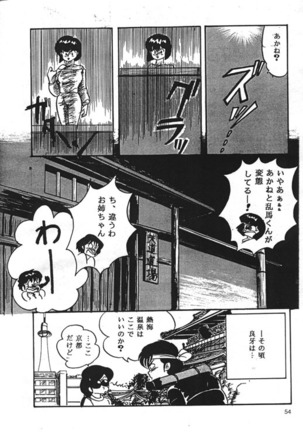 [Kintoki Sakata] Ranma Nibunnoichi - Esse Orange - Lost Virgin (Ranma 1/2) Page #26