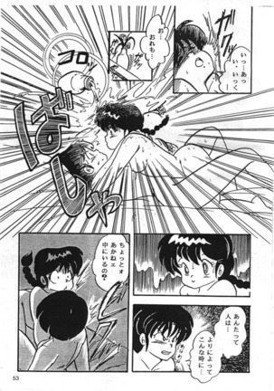 [Kintoki Sakata] Ranma Nibunnoichi - Esse Orange - Lost Virgin (Ranma 1/2) Page #25