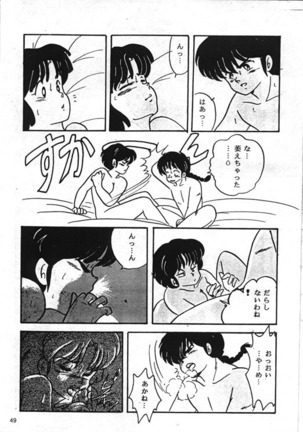 [Kintoki Sakata] Ranma Nibunnoichi - Esse Orange - Lost Virgin (Ranma 1/2) Page #21