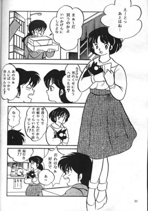 [Kintoki Sakata] Ranma Nibunnoichi - Esse Orange - Lost Virgin (Ranma 1/2) Page #2