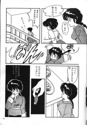 [Kintoki Sakata] Ranma Nibunnoichi - Esse Orange - Lost Virgin (Ranma 1/2) Page #13