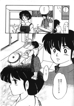 [Kintoki Sakata] Ranma Nibunnoichi - Esse Orange - Lost Virgin (Ranma 1/2) Page #9